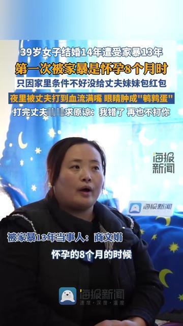 怀孕8个月扶着腰摸肚子时，她被丈夫推得撞在衣柜上！

39岁的她，结婚14年