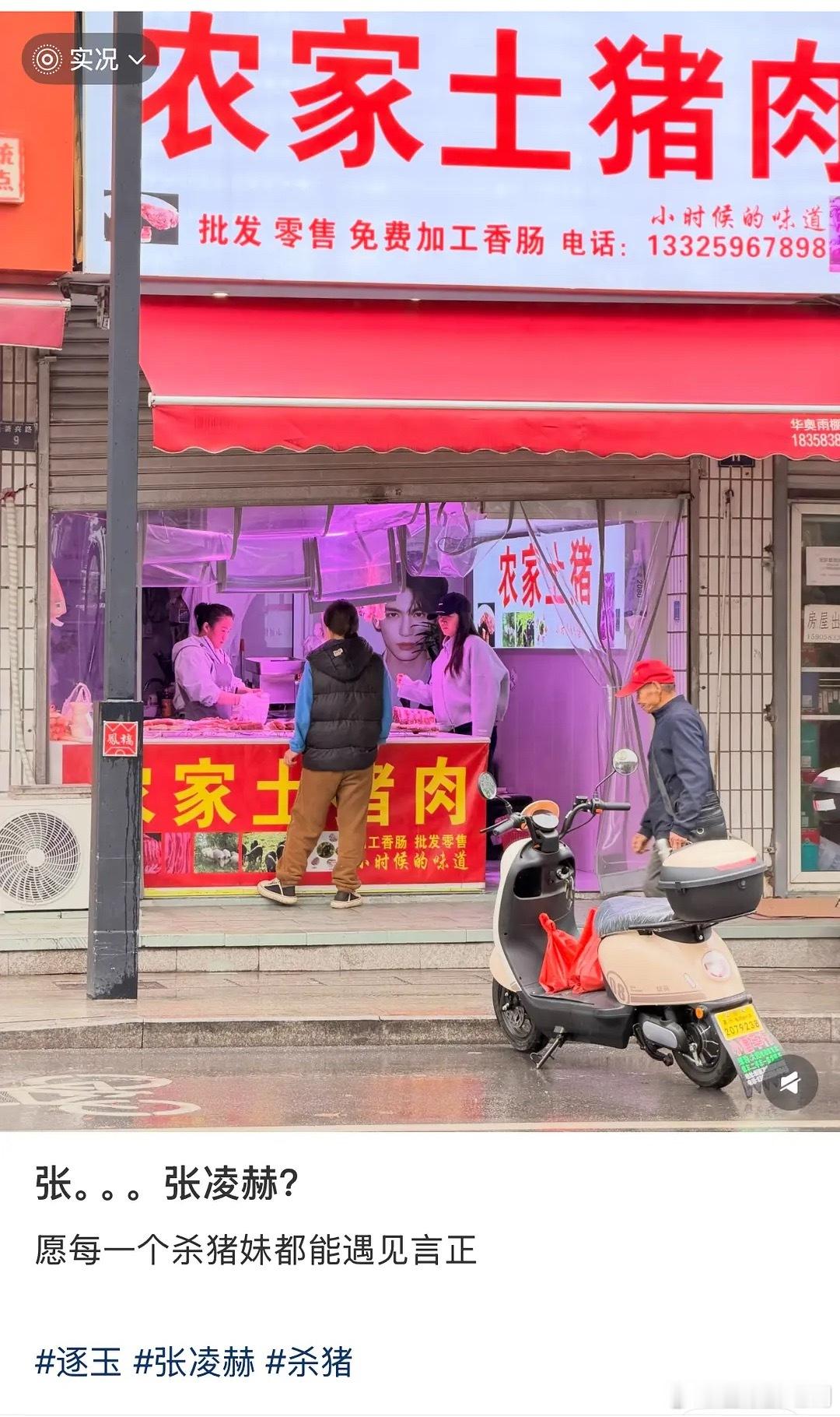 我们仍然未知这张撕拉片到底有多出圈？下沉市场好爱，真揽客神器了 