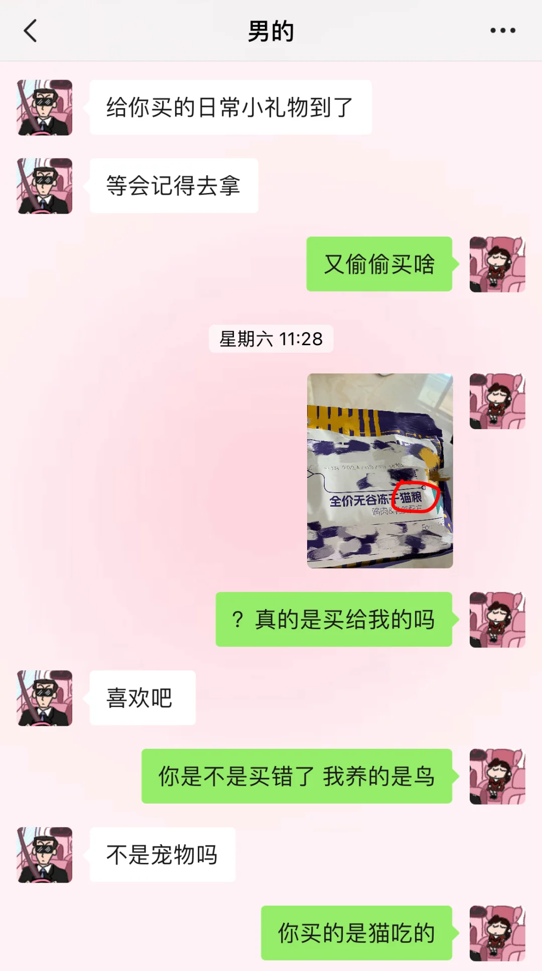 关于男朋友一给我买东西就自动降智这件事