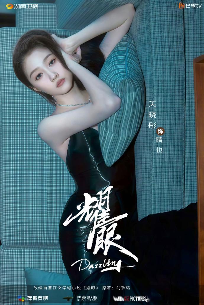 关晓彤耀眼造型路透关晓彤李昀锐耀眼出妆路透 关晓彤最新造型路透曝光，与李昀锐一同