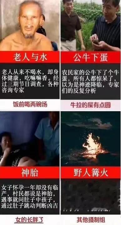 走进科学，奇葩篇