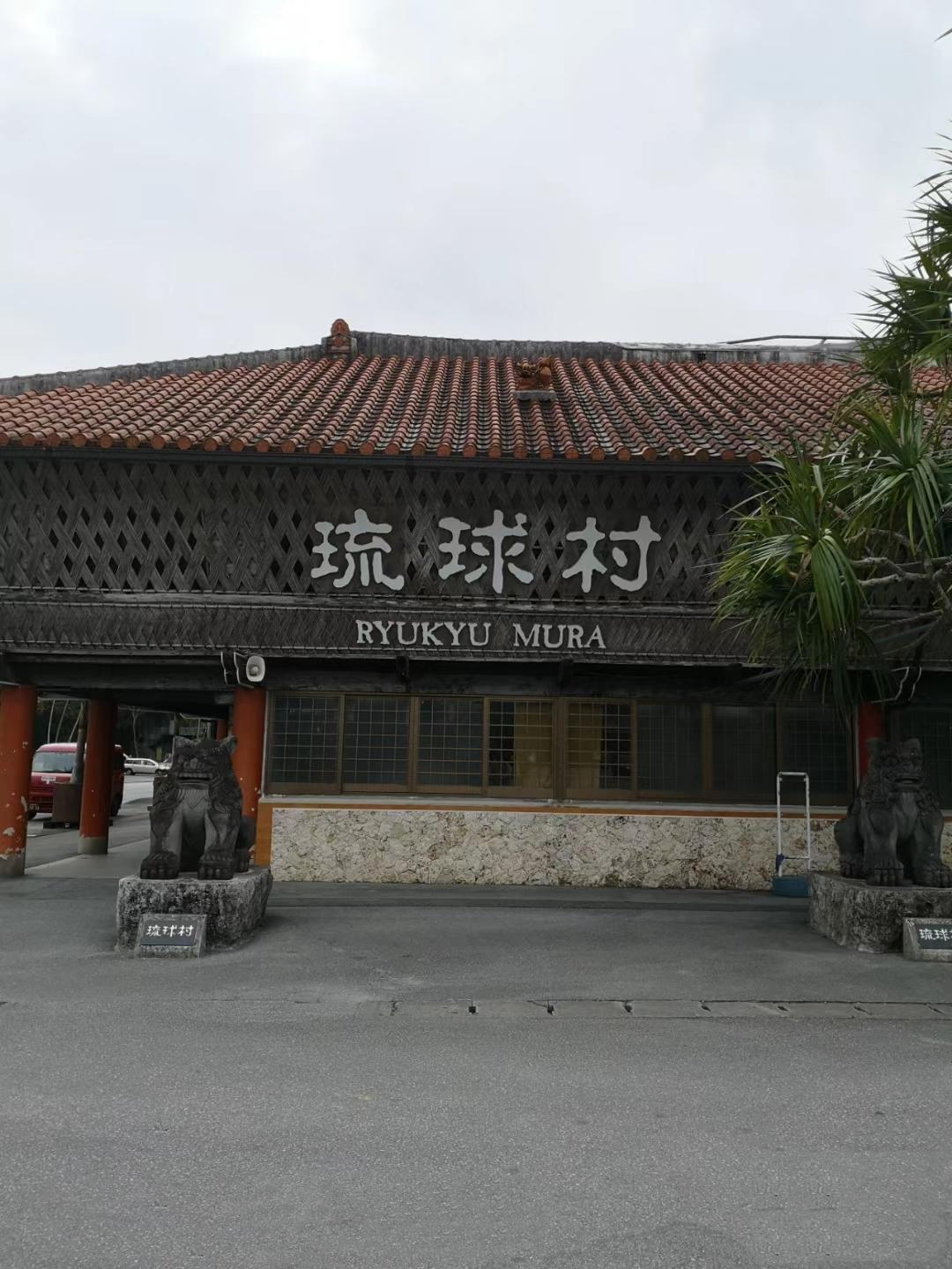 琉球王国的人们如今咋样了？琉球王国遗迹，于2000年列入世界文化遗产！...