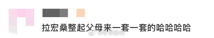 拉宏桑整起父母来一套一套的 假男友丑手机壳AI视频骗对象，现在又整出外国人包围式