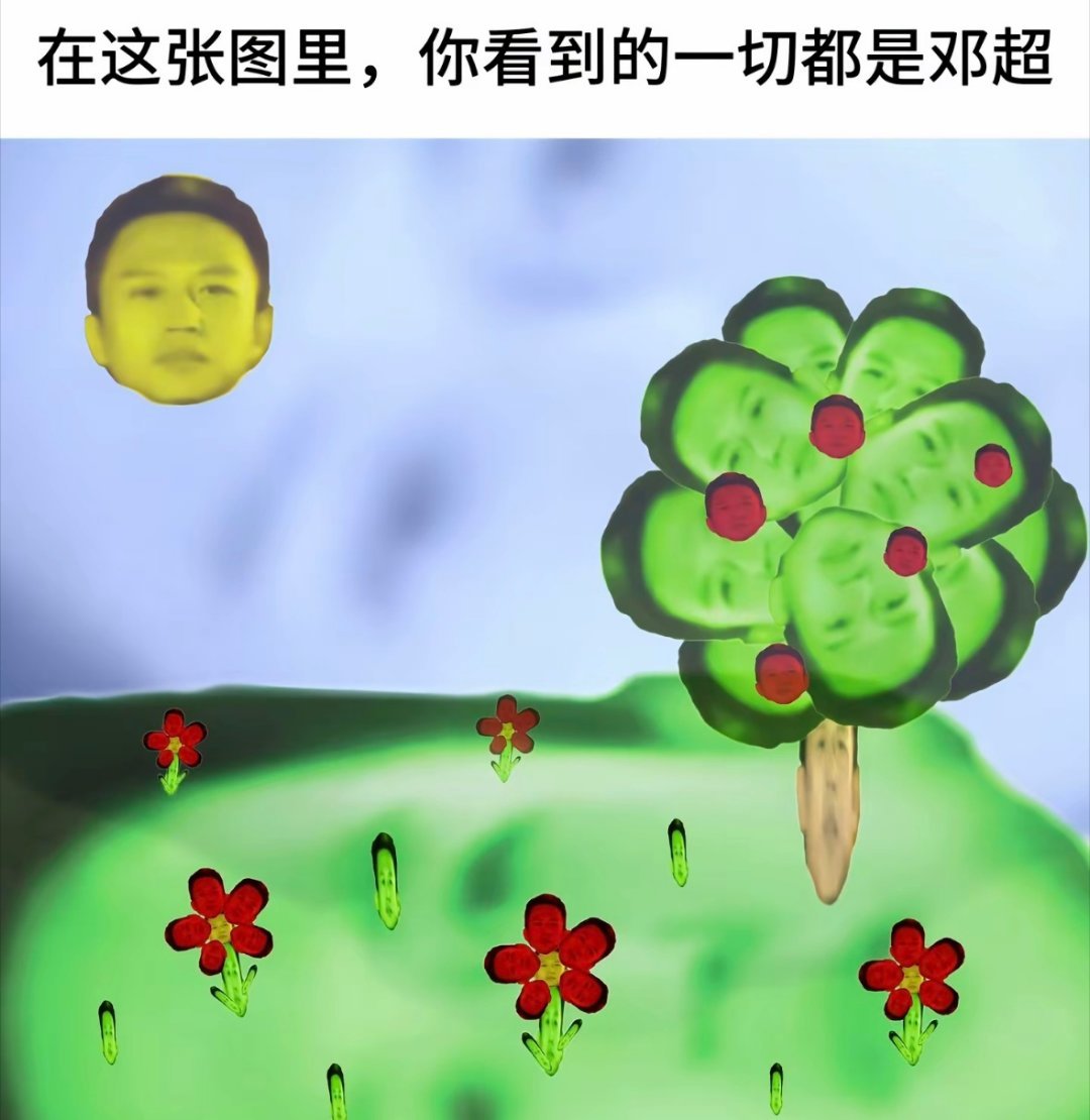 这张图里的一切都是……邓超，王一博，檀健次，王俊凯，王源，易烊千玺，周深，华晨宇