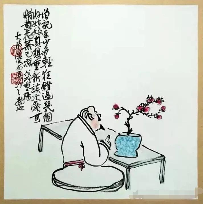 曾记年少多轻狂，错过几个好姑娘。
真想重新谈次爱，可惜黄花菜已凉。