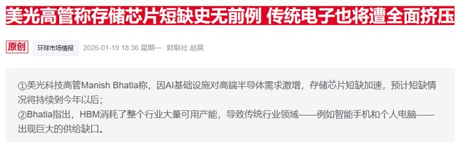 EDA巨头：AI基建吞噬世界产能 存储芯片紧缺或持续到明年