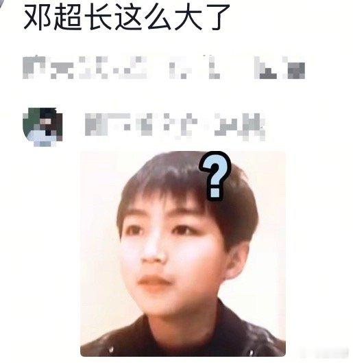 王俊凯就是那个灵异事件王俊凯邓超长这么大了难绷 