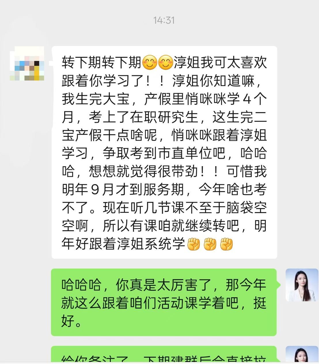 申论打卡免费学结束咯。所有好评全部收到有人说第一次发现自己有写好大作文的潜力；有