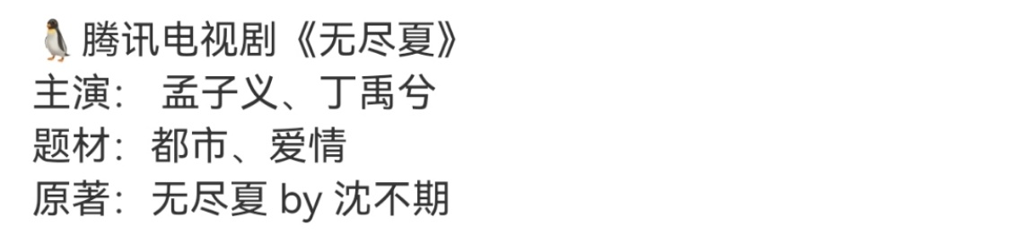 曝孟子义丁禹兮要合作无尽夏网传孟子义丁禹兮要合作无尽夏曝孟子义、丁禹兮要合作《无