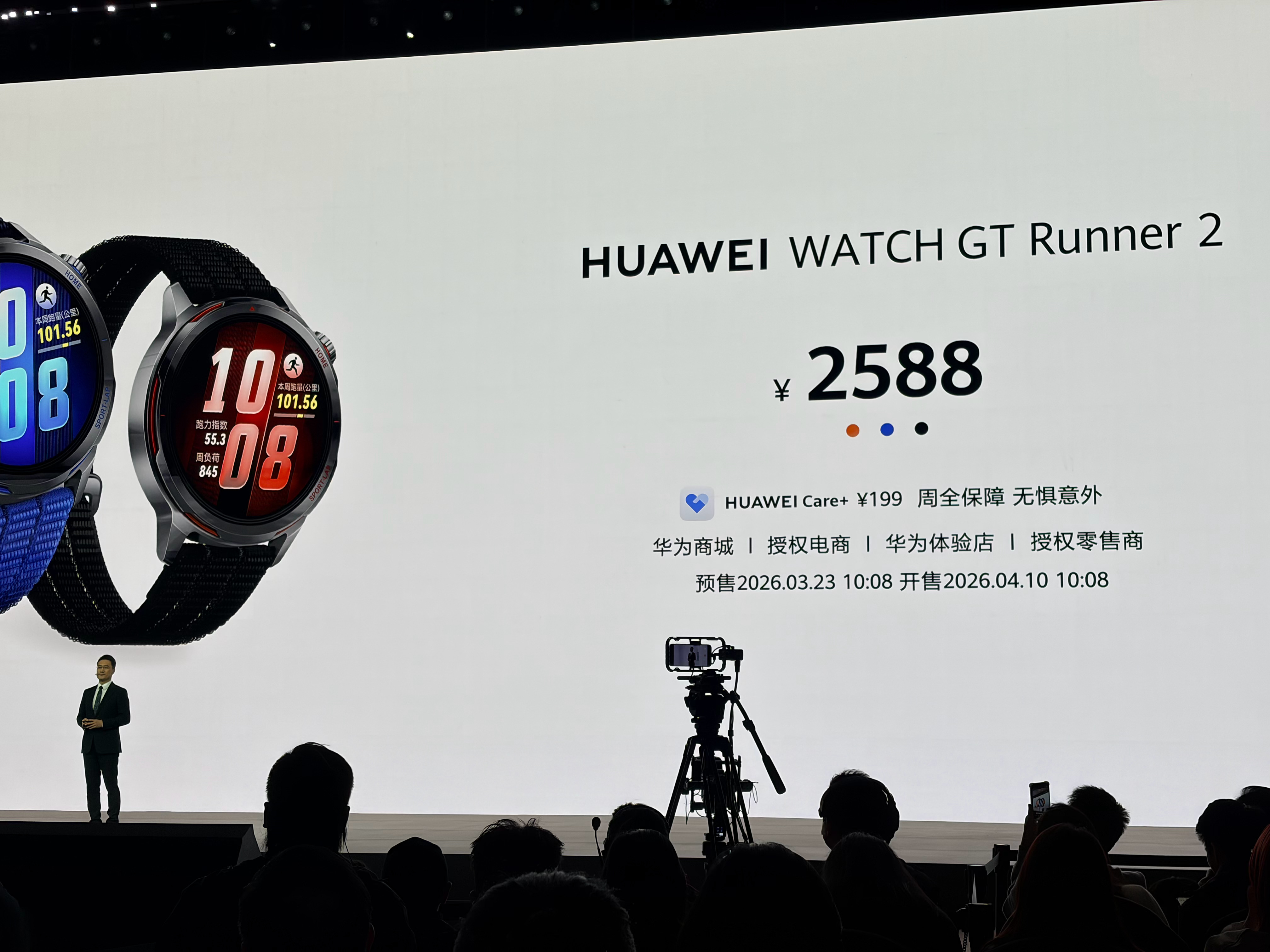 适合跑者的手表华为Watch GT Runner 22588 这个专业性价比还行