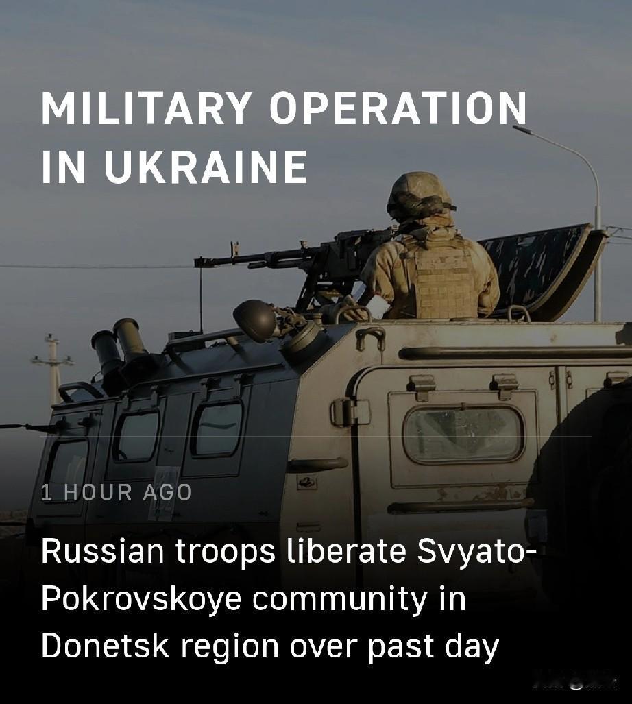 俄军宣布解放顿涅茨克地区索列达尔居民点 
 
据12月25日塔斯社消息，俄罗斯国