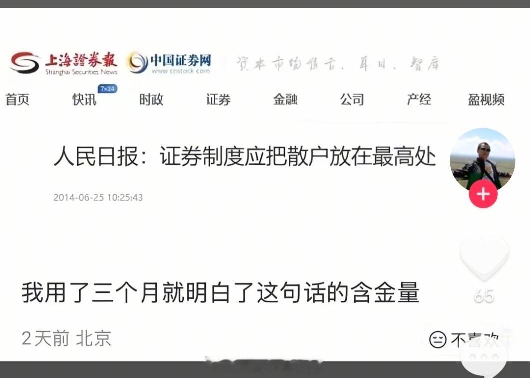 终于，理解了这句话的含金量！ 