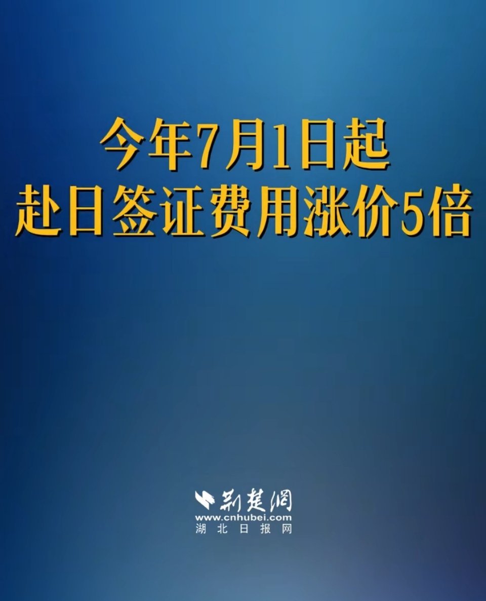 谁还去日本 