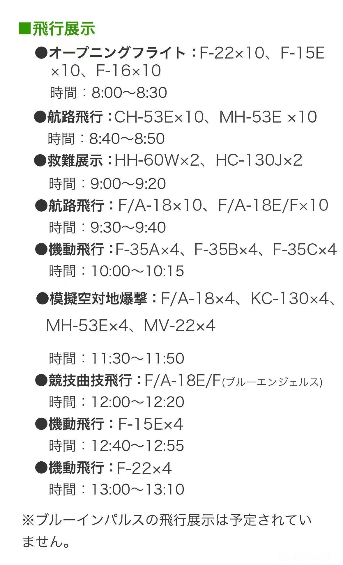 一张网络图片，好奇现在驻日美军哪个空军基地有能力办这种规模的基地开放日？如果这活