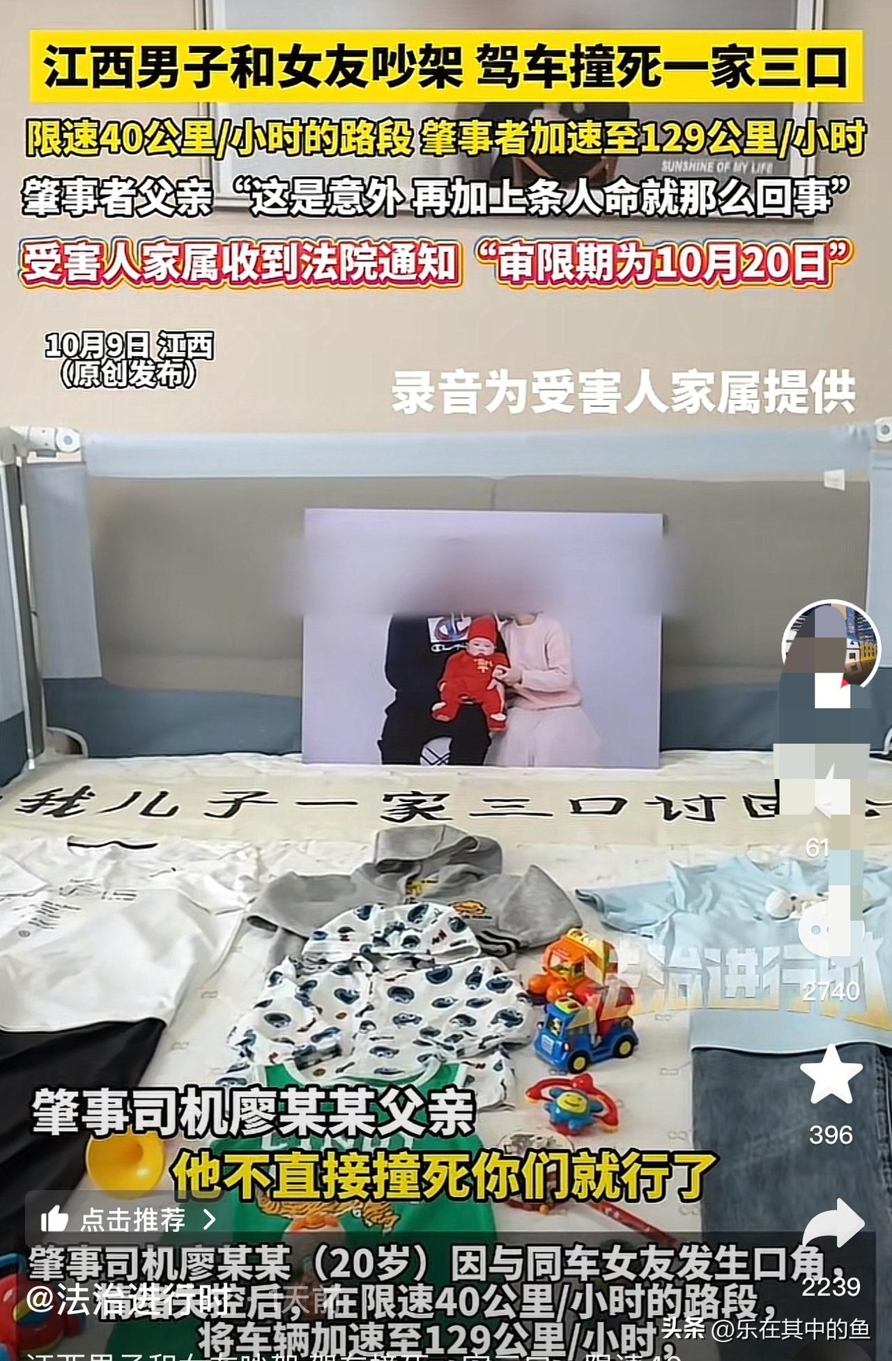 景德镇一家三口被撞案审限期将至，肇事者的父亲又说出了丧心病狂的话！

录音中，肇