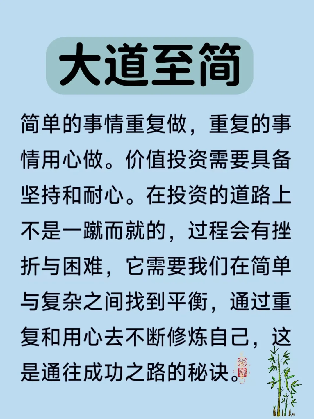 化繁为简，至拙至美！