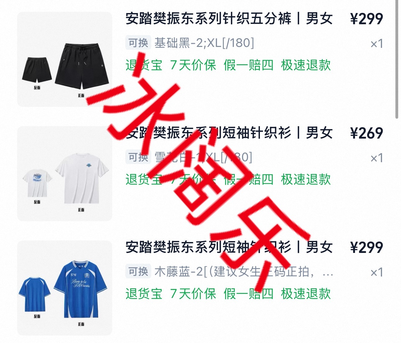 等我明天杀去线下店举sfz买鞋子礼盒