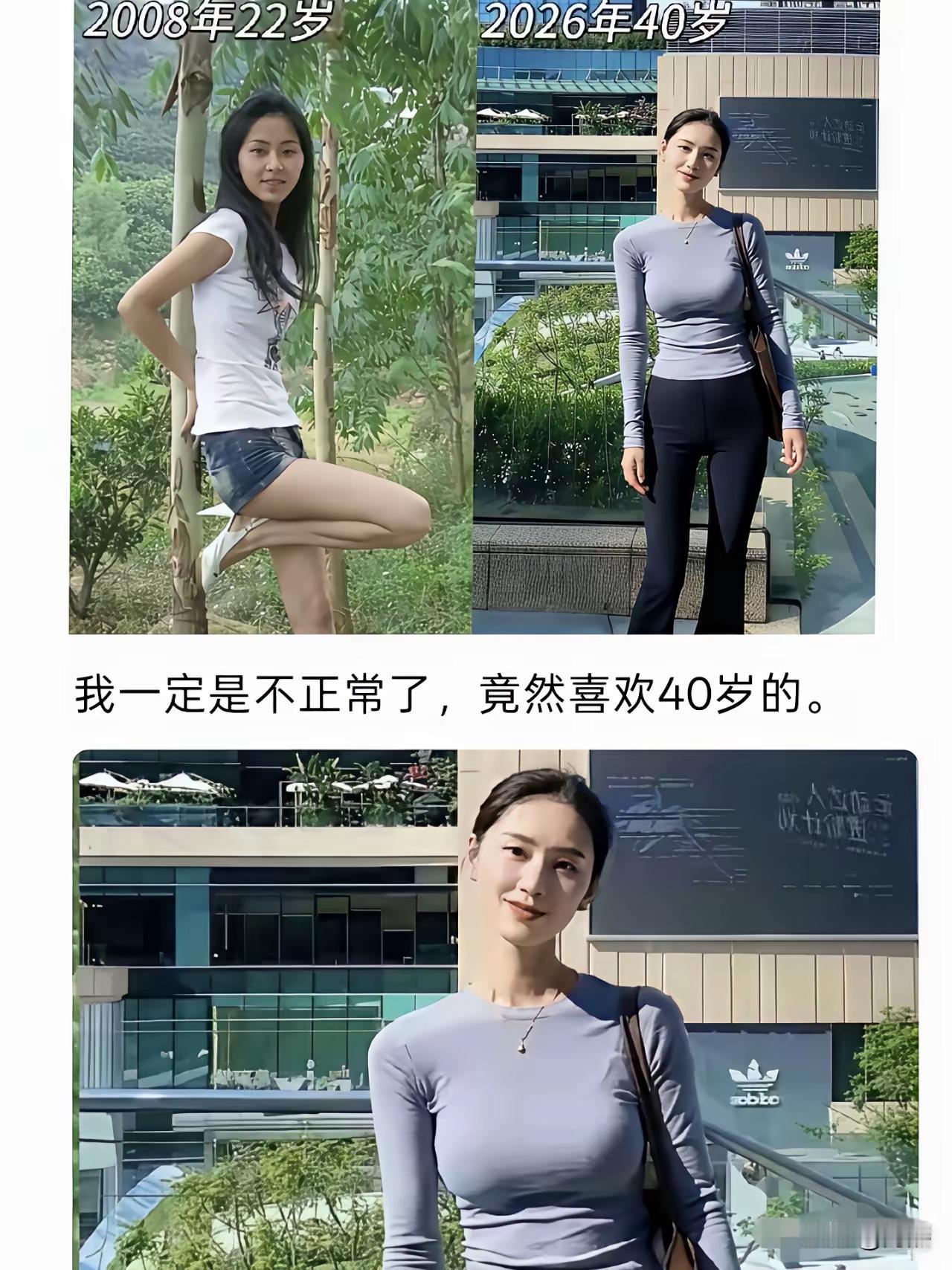 那么问题来了，你选择哪个岁数的？