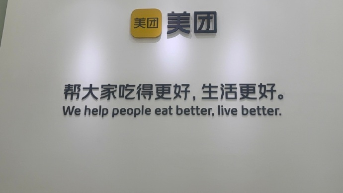 熊孩子和美团AI聊天订了18家餐厅美团看来，AI是必选项。今年的股东大会上，有股