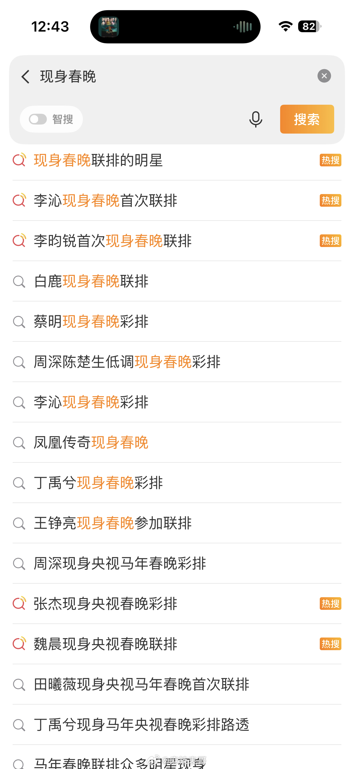 春晚彩排的明星基本上出来了，你最期待谁的节目 