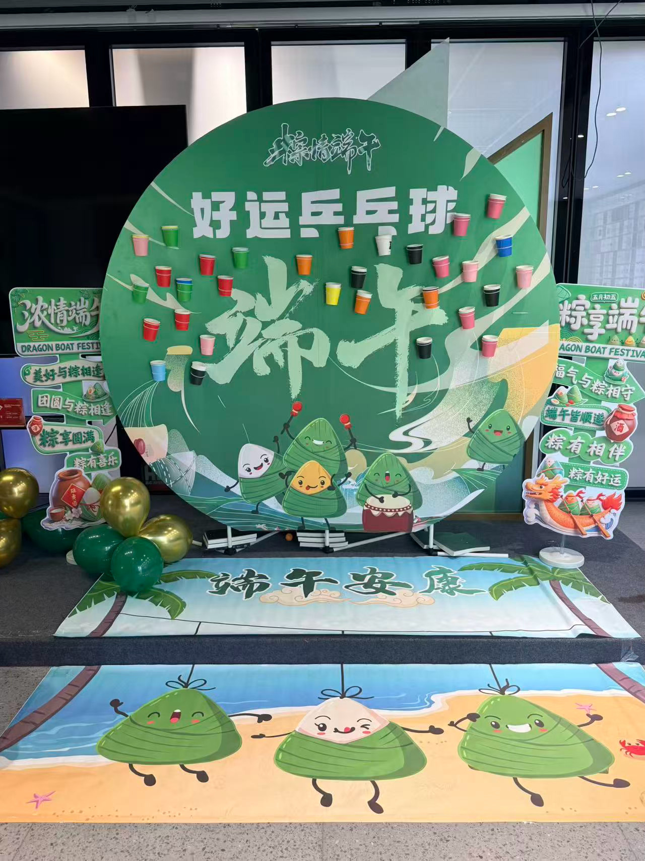同心AG，粽享安康！赛场同心，生活同行，凝心聚力，再续荣光。 成都·AG电竞(西