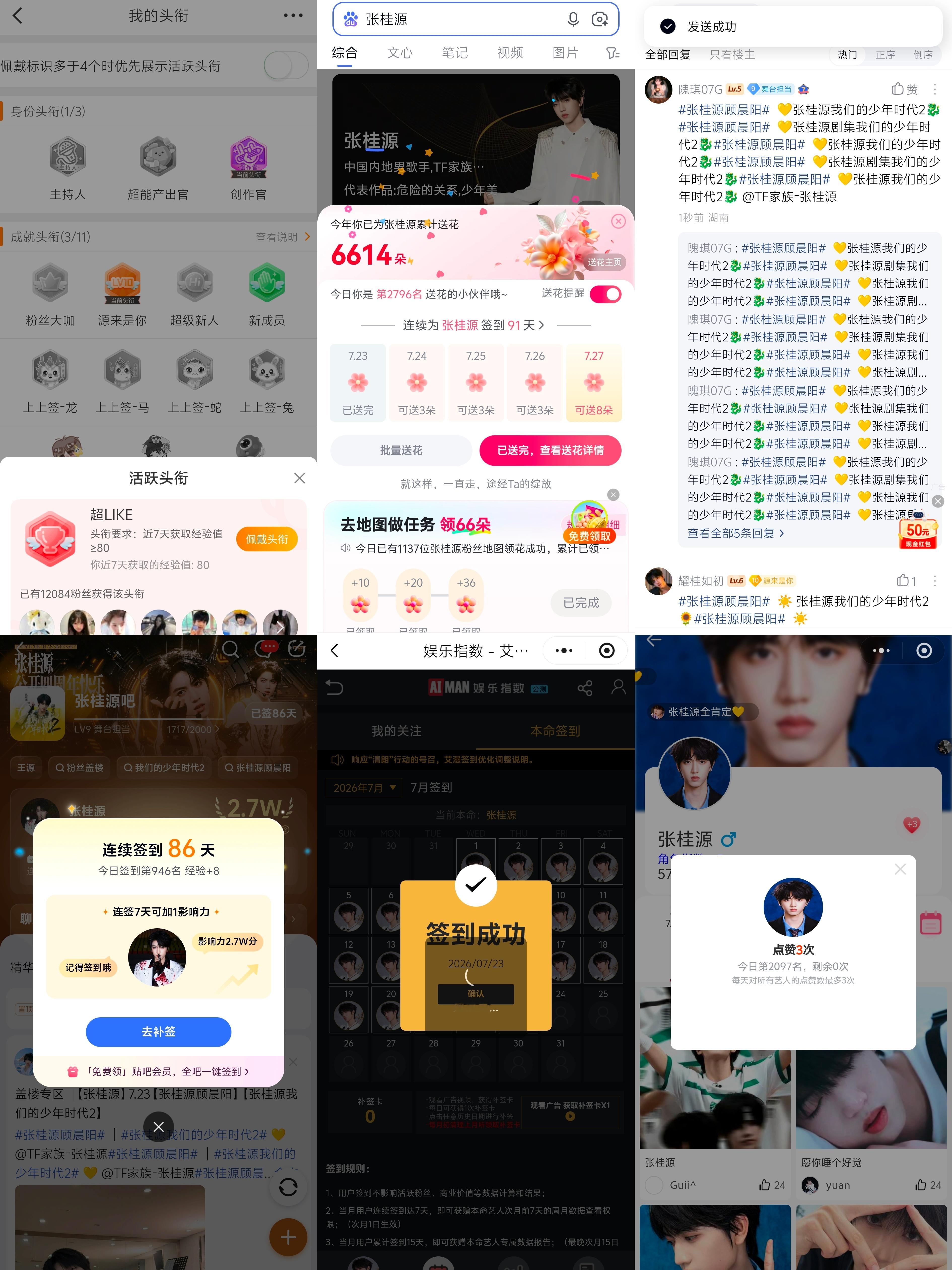 7.23  专栏 · 龙国大业📊