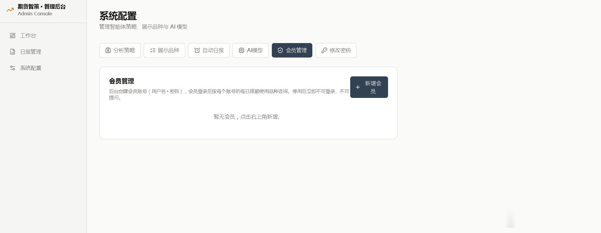 有想加入6哥智策系统的可以报名。每日策略研判信息共享。 ​​​​
