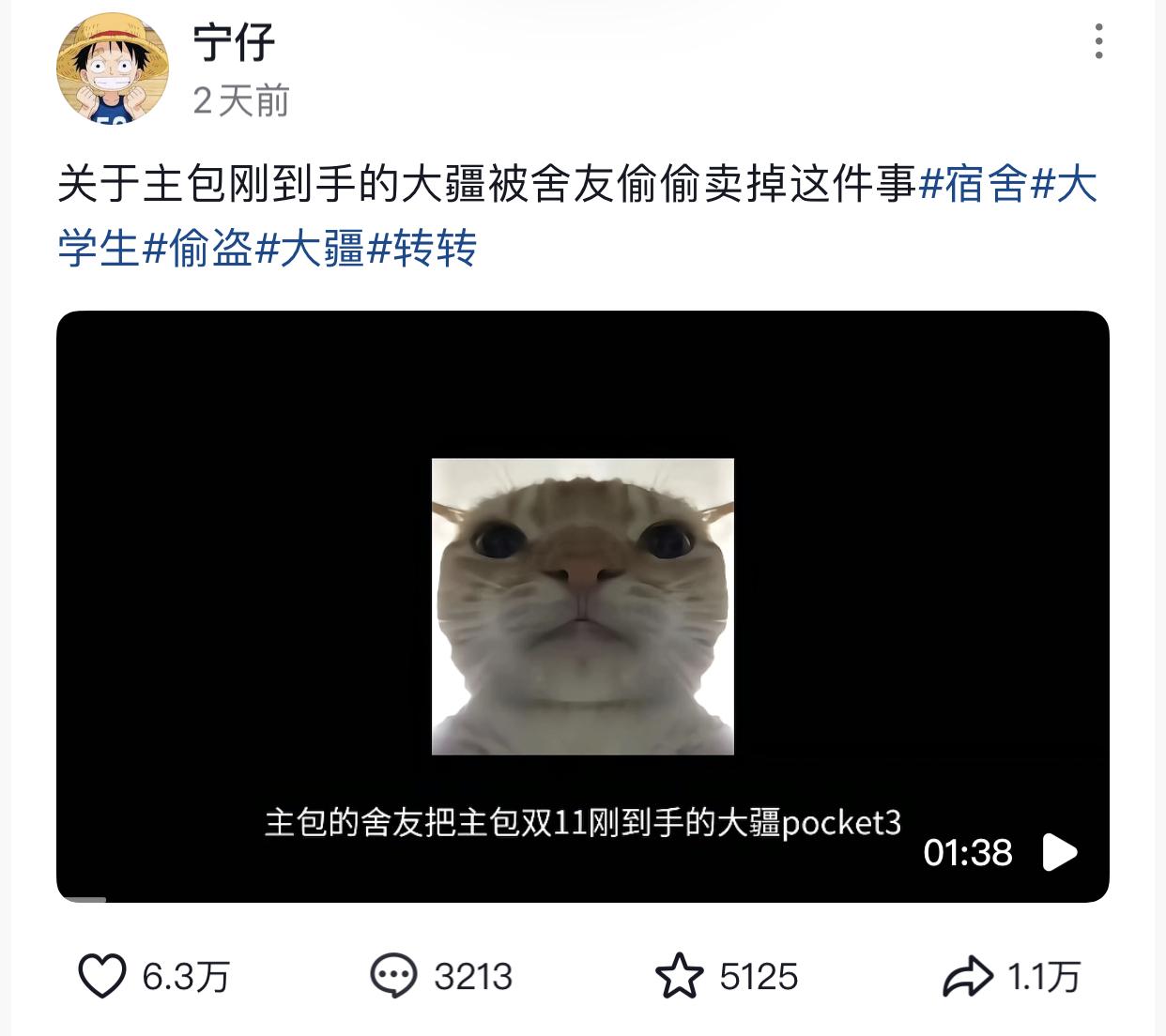 刚买的大疆被舍友变卖打赏女友，查手机查出几个g的东京不太冷。上大学遇到这样的舍友