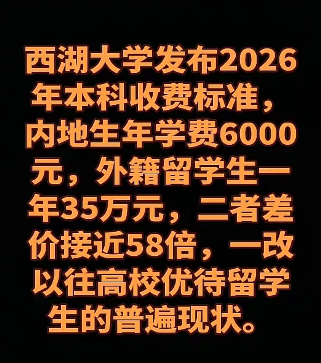 什么时候，公办高校能跟进？