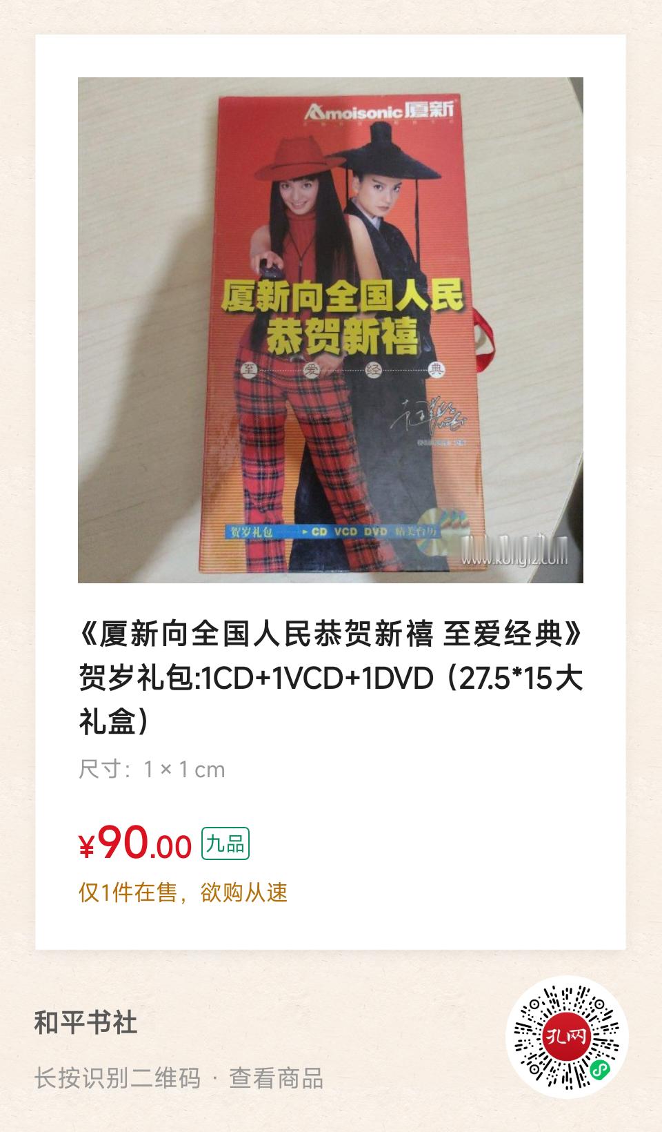 赵薇周边好物分享 