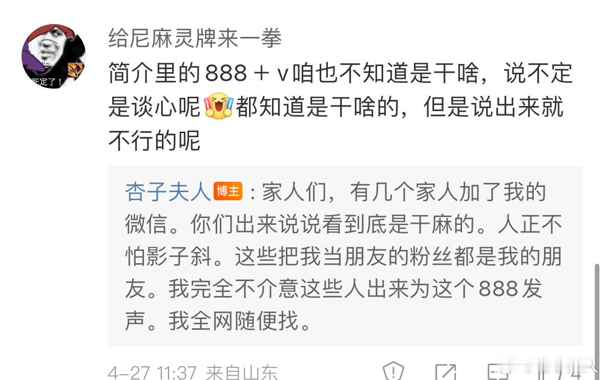 888就是防你这种煞笔[鲜花] ​​​