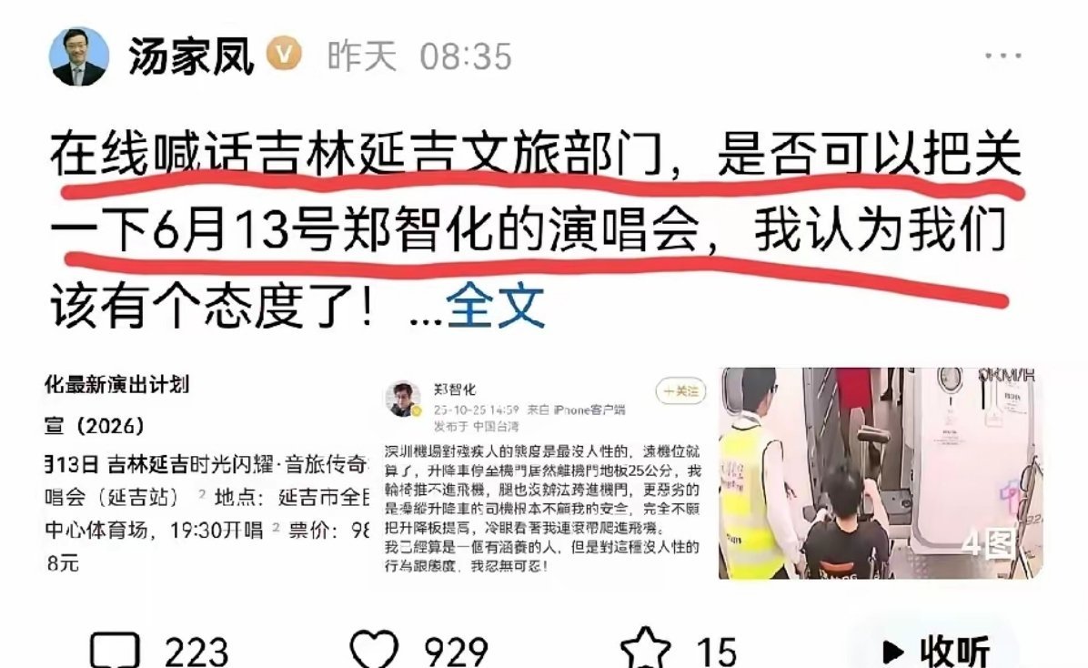 汤家凤还在大声疾呼！ 
