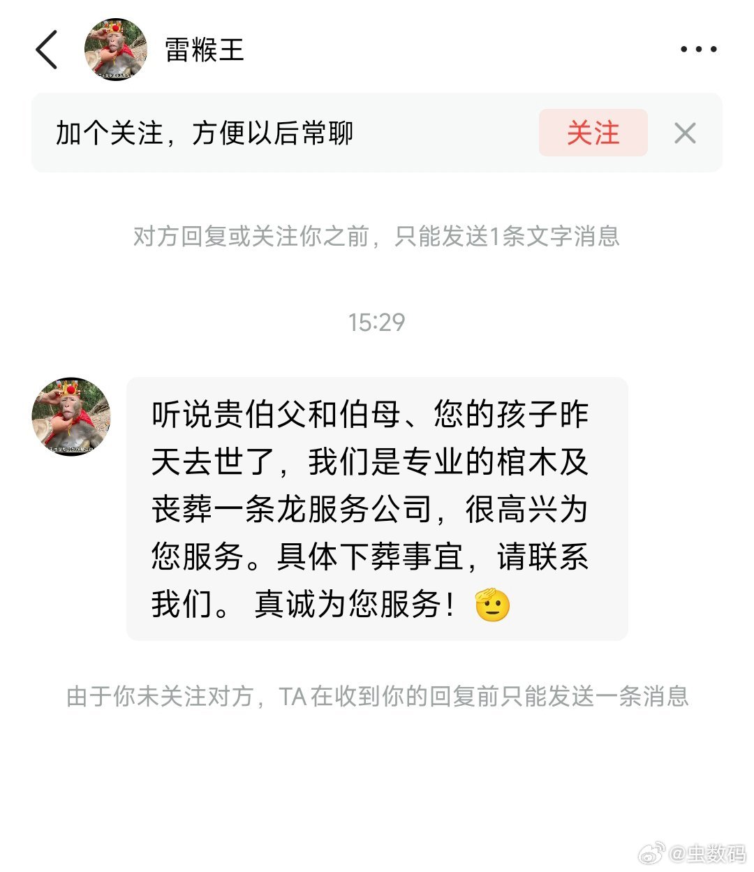 这是啥群体？我只是说央视和懂车帝都是小黑子、不正直。结果它怎么就破防了，对于它来