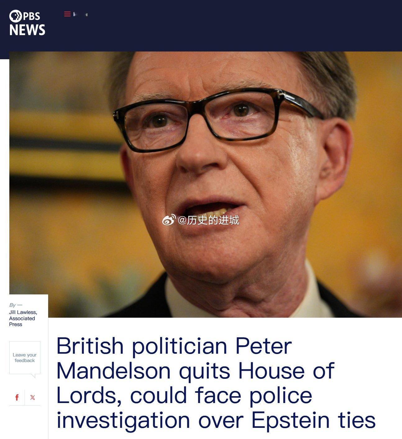 英国首相斯塔默主持召开内部会议，指出彼得·曼德尔森涉嫌向爱泼斯坦泄露机密信息。上