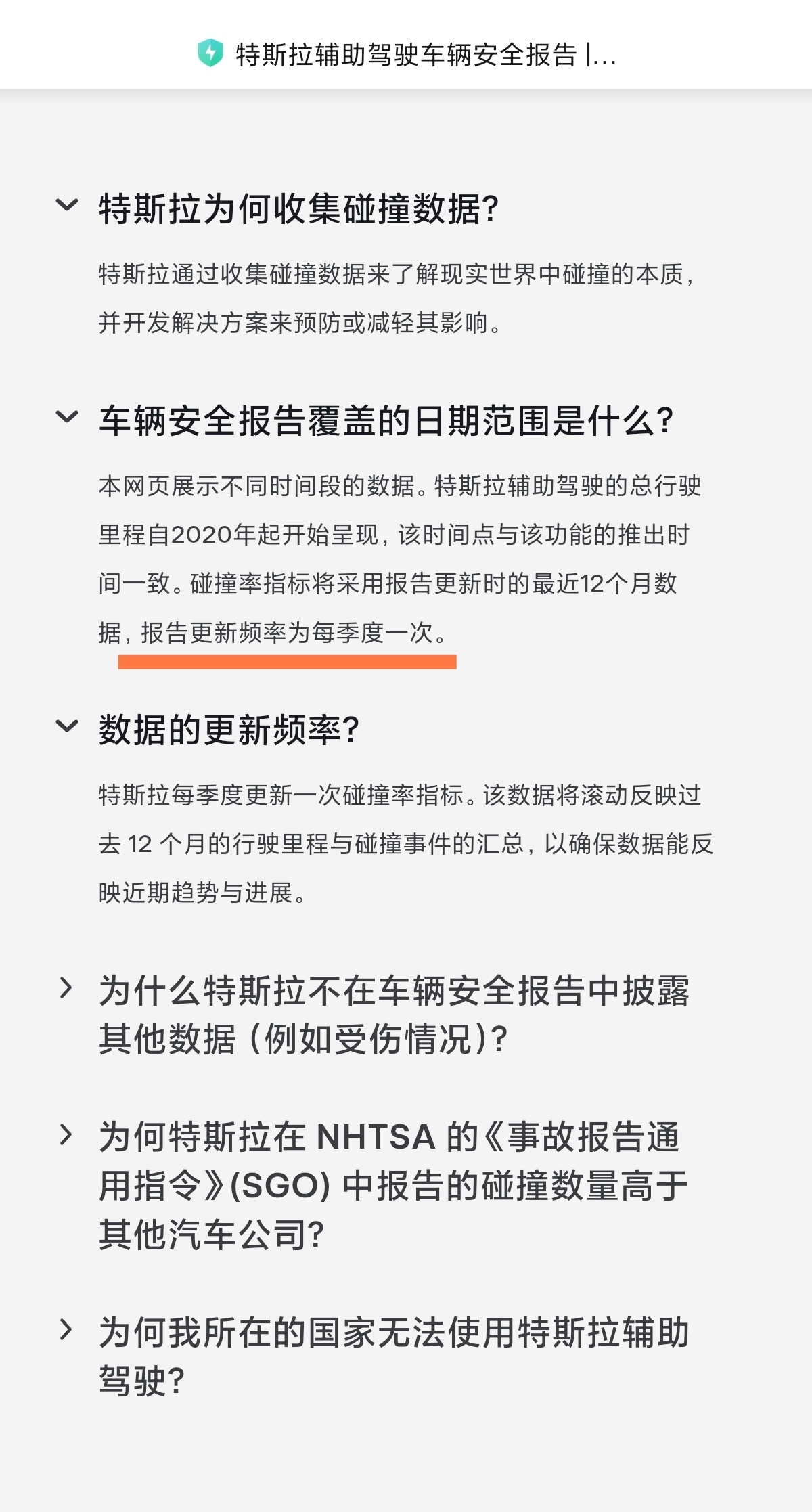 又开始“特斯拉也一样”了，我是真看不起这些人。特斯拉那个本来也不是《实时数据》啊