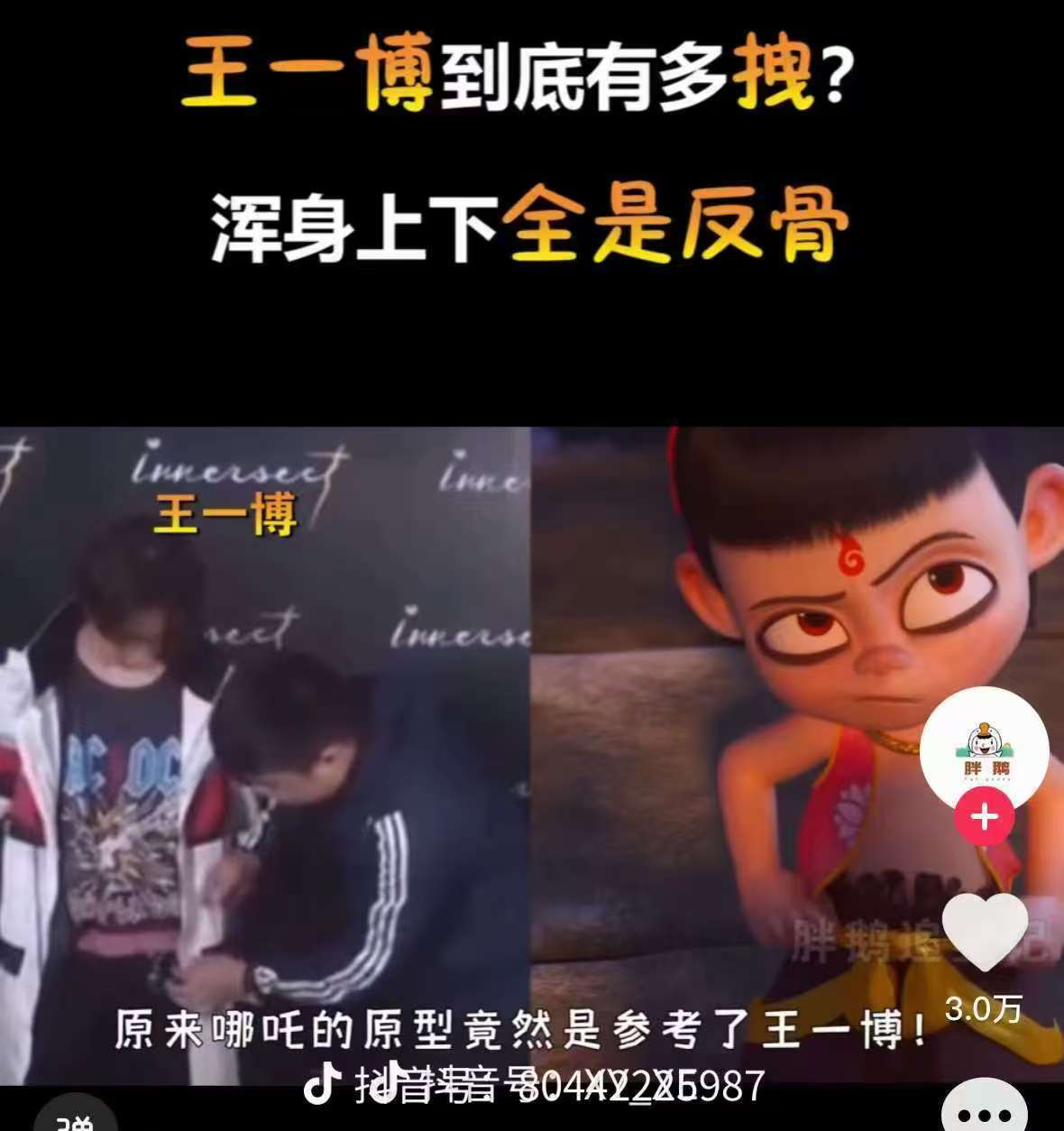 胡军 我们没合作 给王1️⃣b找个工作吧，要不然粉丝到处造谣，断章取义！ 