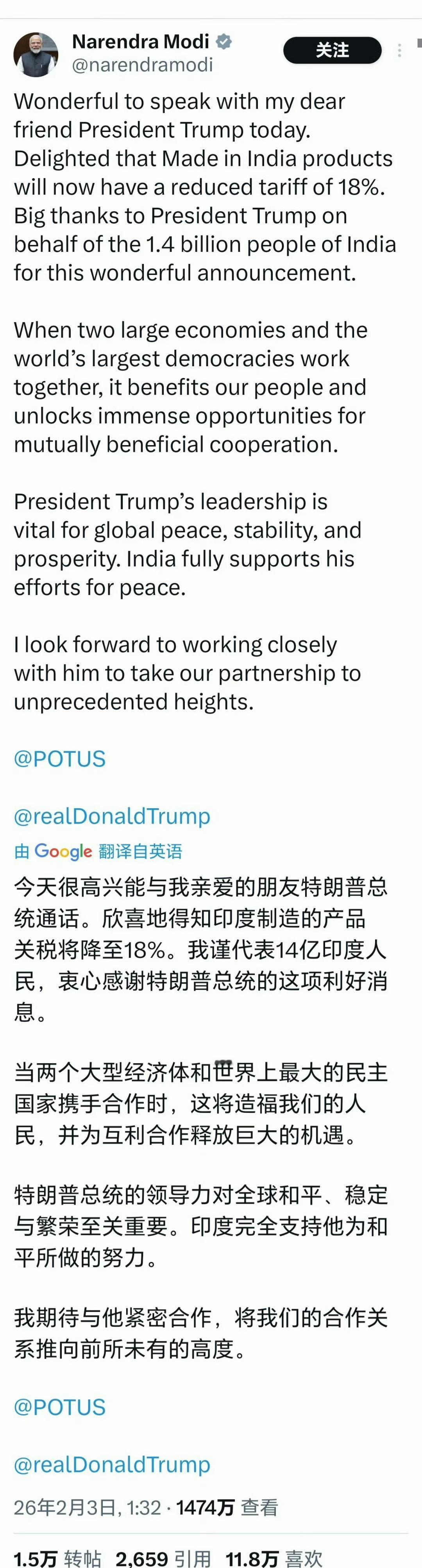 莫迪没有提停止购买俄罗斯石油

莫迪发文，只提美国降低关税，没有提停止购买俄罗斯