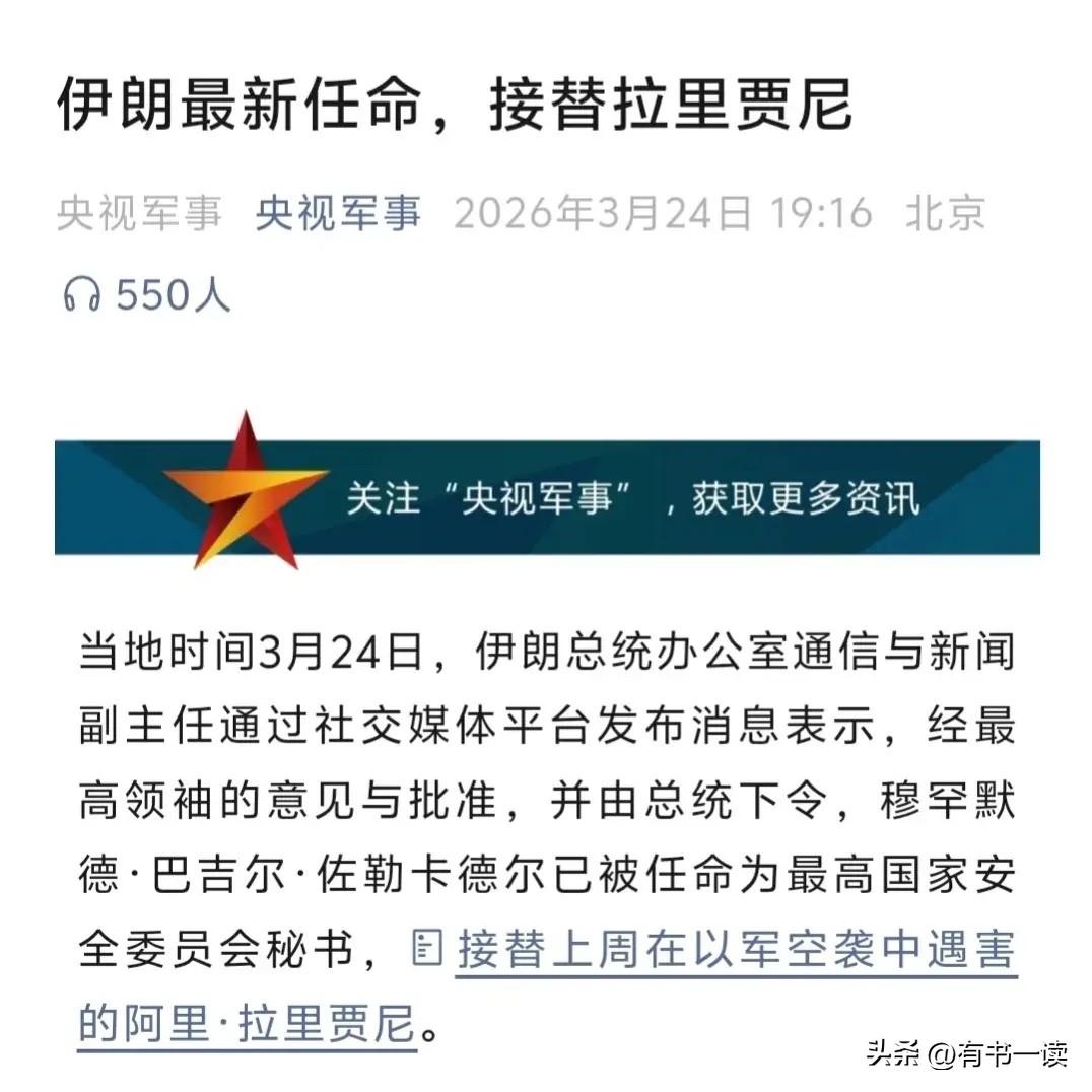 美以彻底傻眼！真没想到，以色列的暗杀操作，竟直接把伊朗政坛彻底改了天！

拉里贾