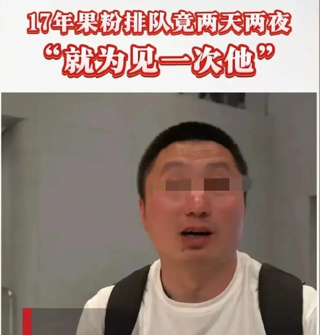 惊呆了！库克“狂热粉丝”排队两天两夜只为见一面，网友怒喷崇洋媚外？别急，爱国也可