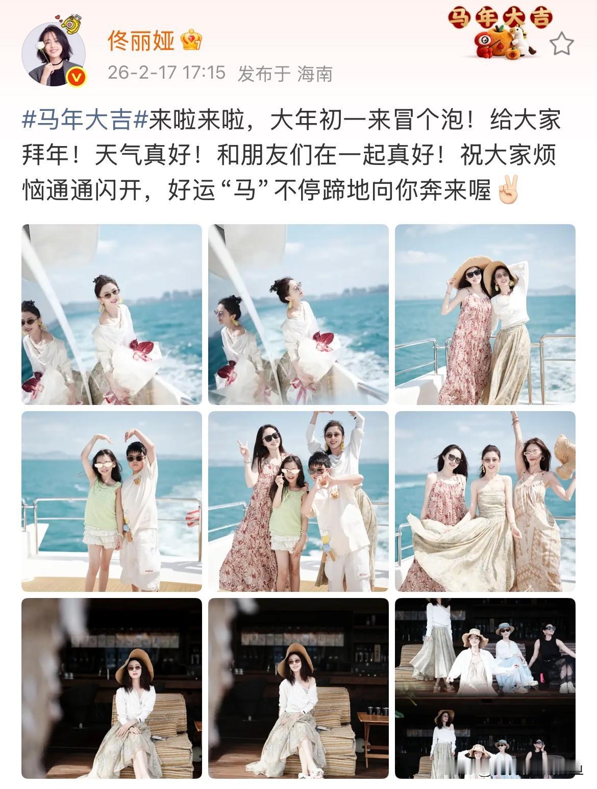 佟丽娅，冒泡啦；

2月17日17:15分，佟丽娅更新动态，她说：来啦来啦，大年