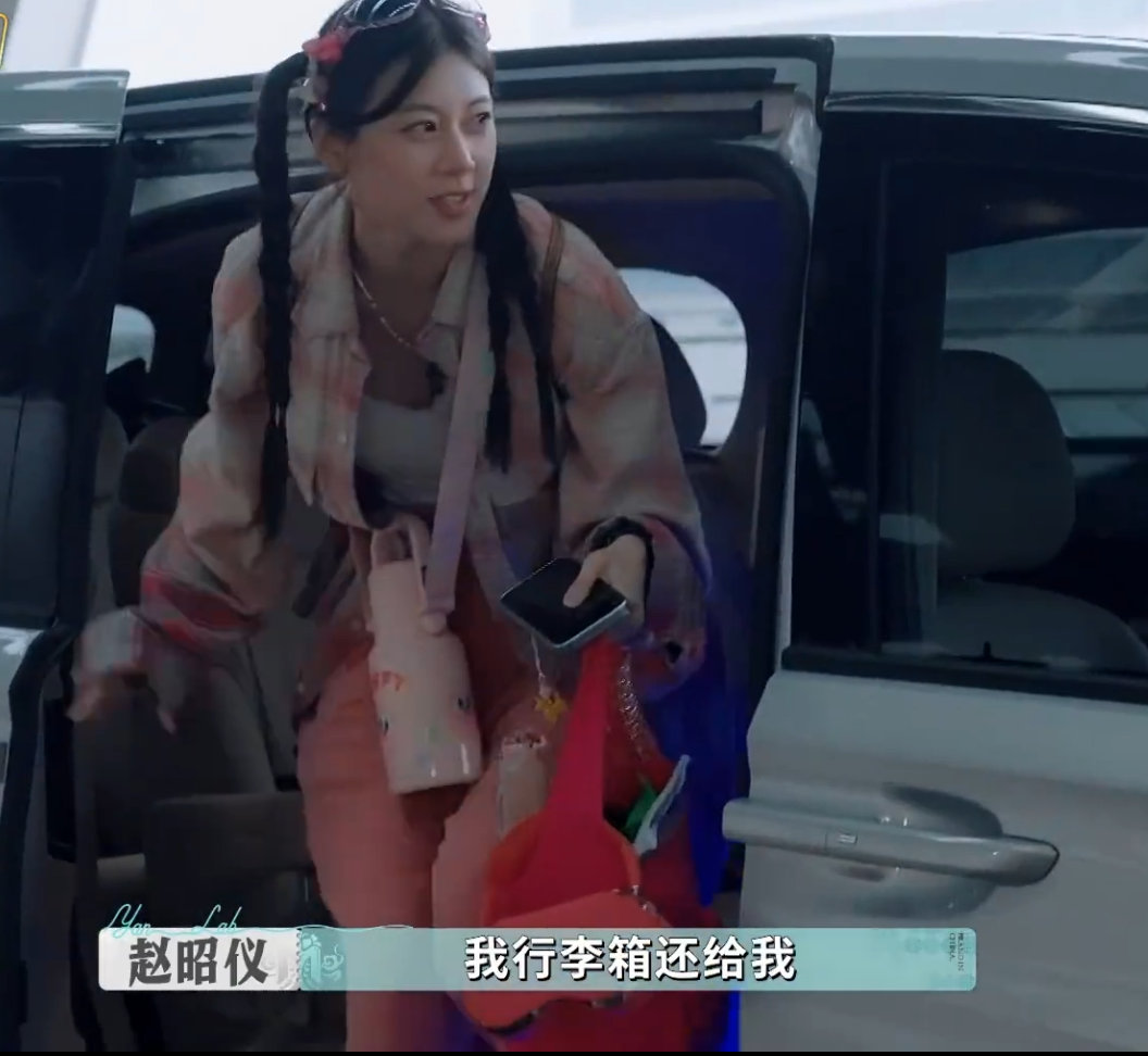 赵昭仪情绪好稳定的东北小孩赵昭仪机场小插曲好圈粉！行李掉了没慌没乱，一边收拾一边