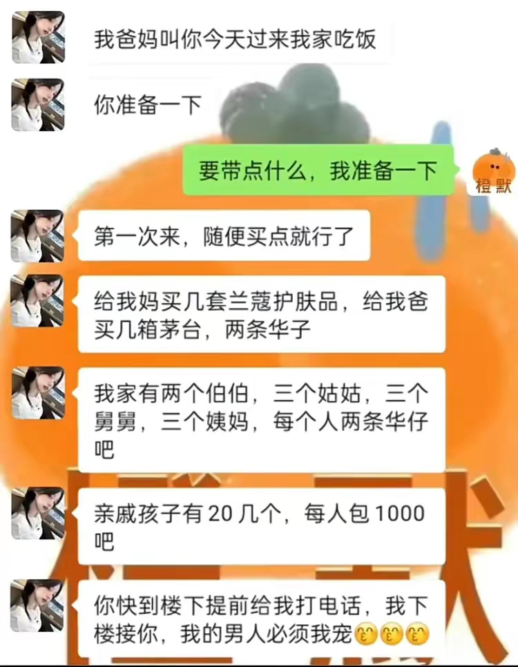 这也叫随便买吗？ ​​​