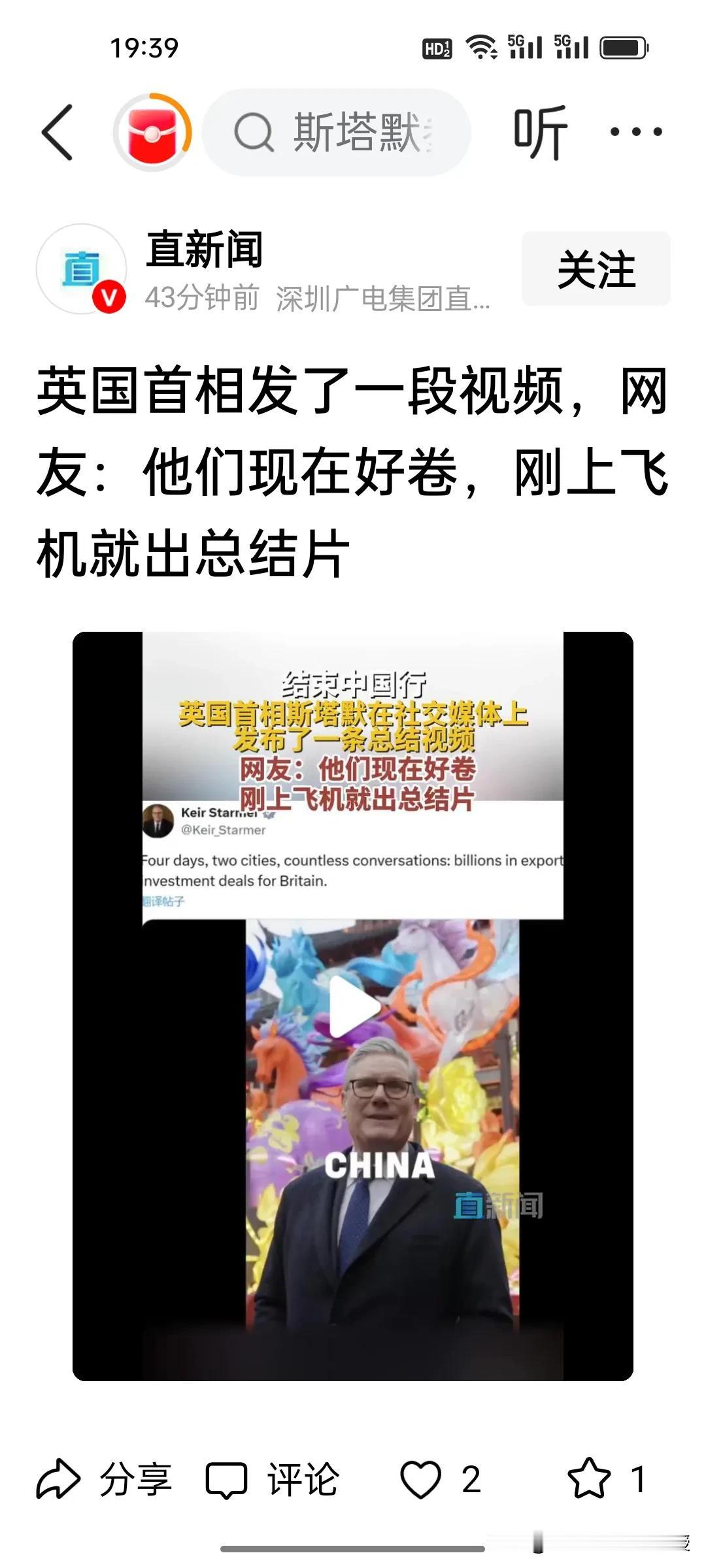 外国领导人访华出片也太卷了吧！法国总统马克龙结束中国访问后，第二天就在社交媒体上