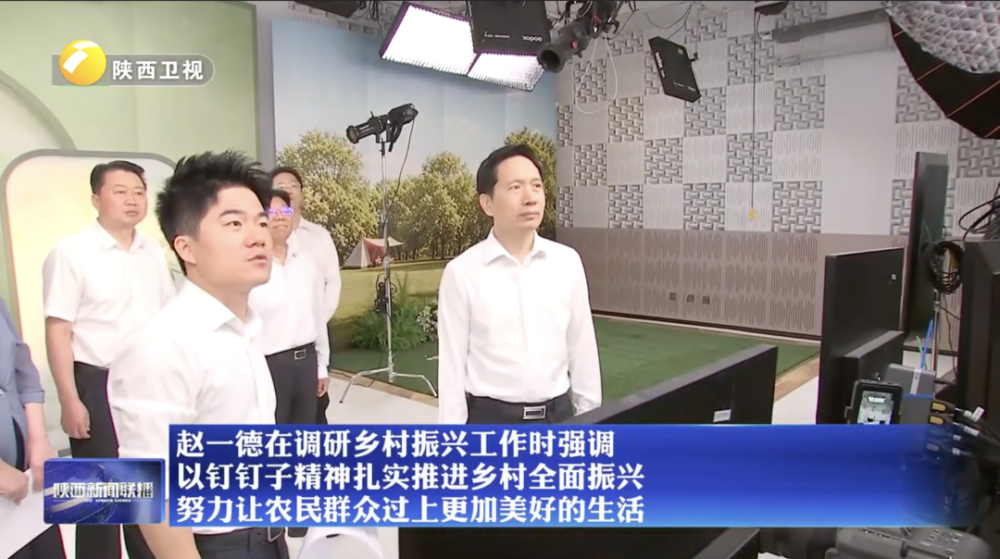 陕西省委书记观摩直播带货，与董宇辉深入交流