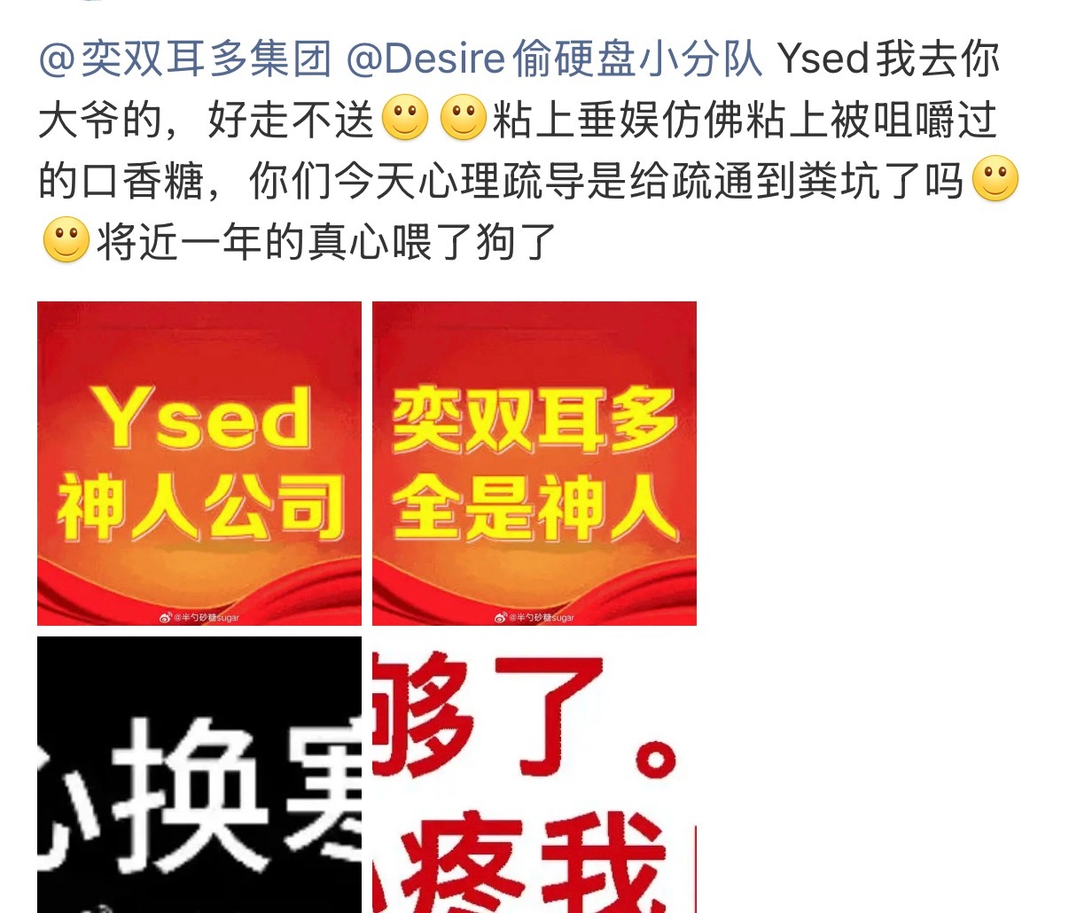 谁能告诉我团粉咋了 