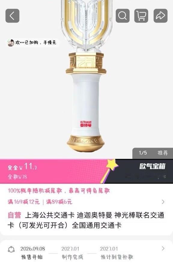 你们谁想要买 ​​​