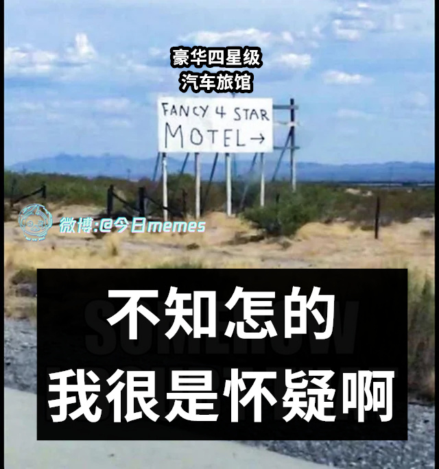 美工跑路嘛（9gag）今日meme今日memes