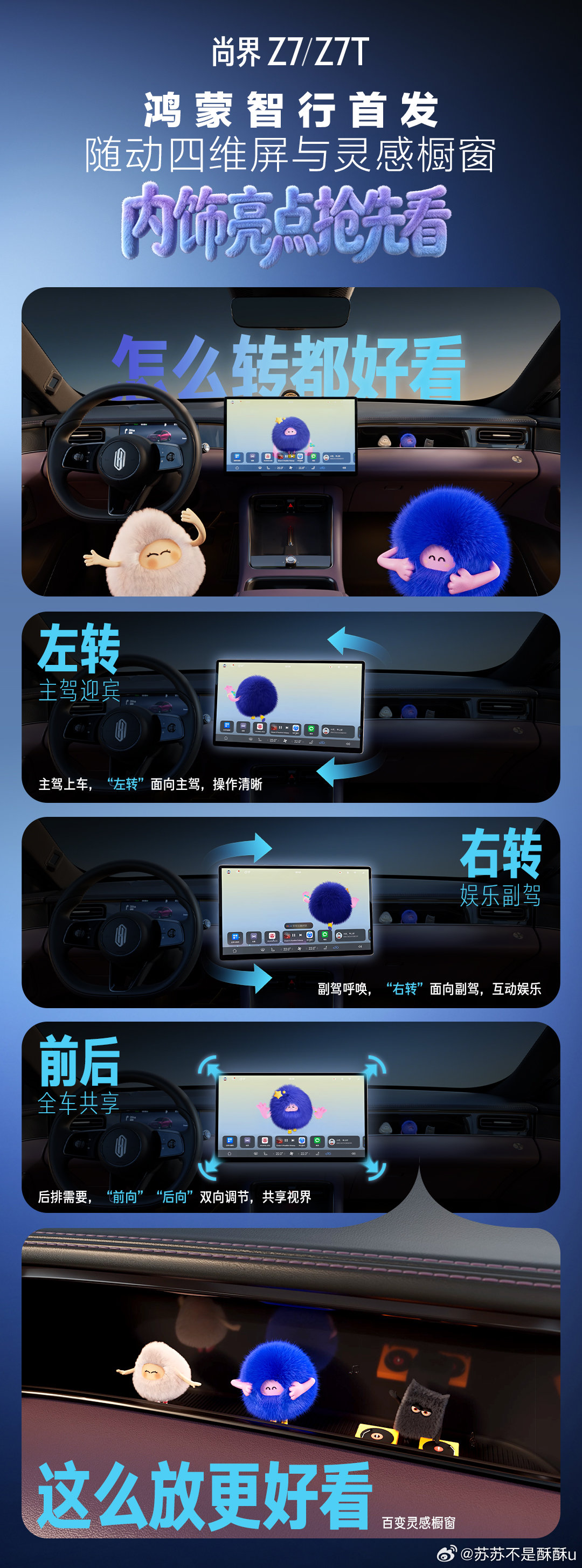 尚界Z7小订时间官宣重磅官宣！尚界Z7定档3月23日开启小订，九大潮色尽显个性，