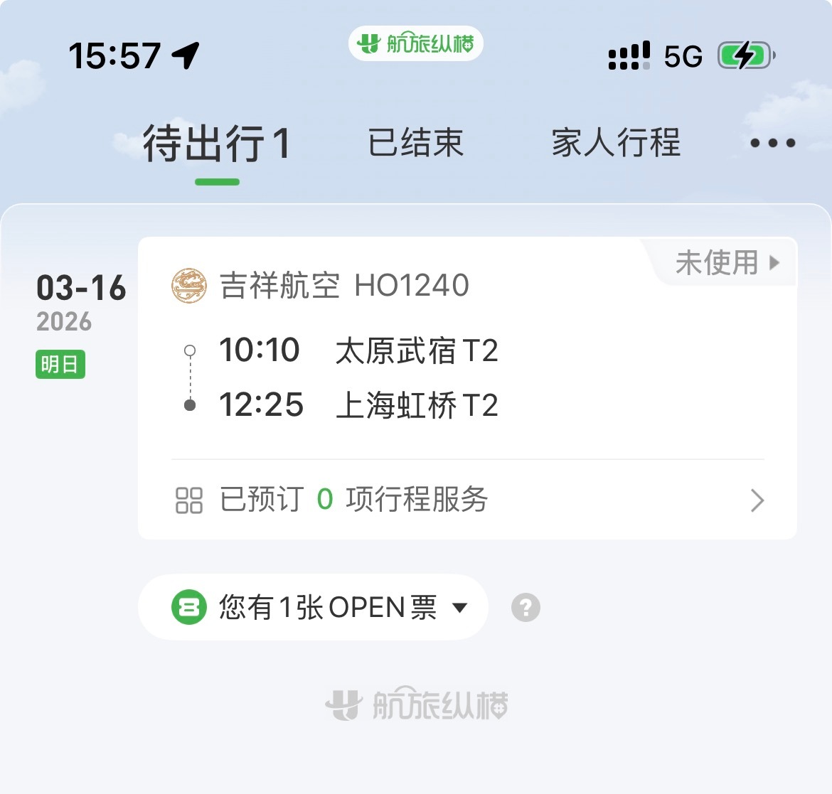 请问：去上海能带无人机吗？ 