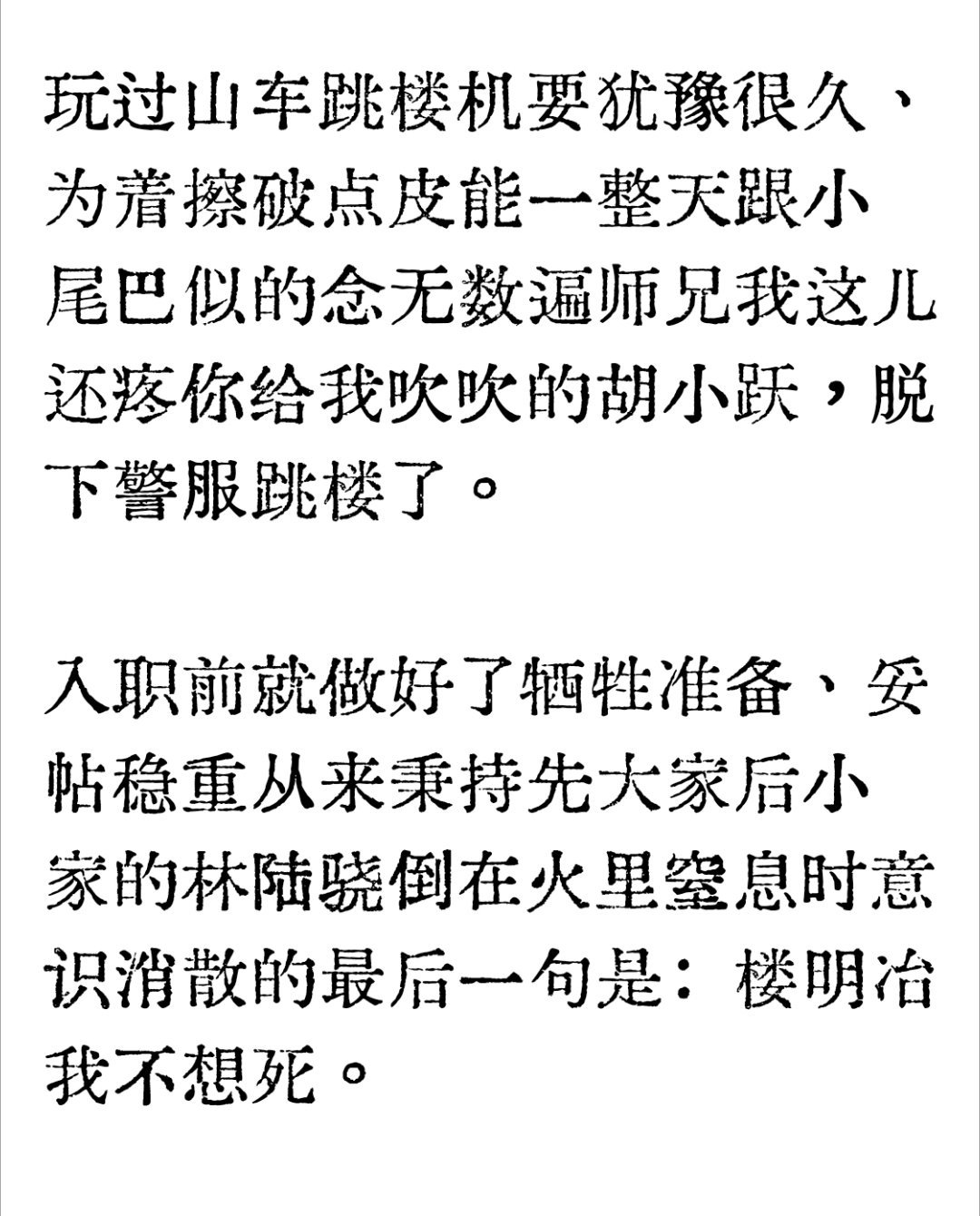反差至痛是，，， ​​​
